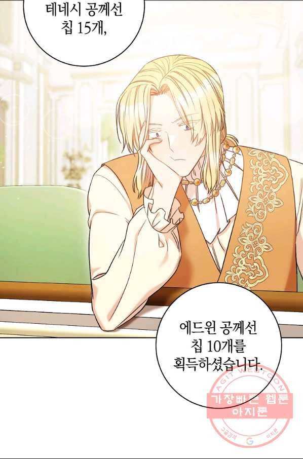 원 페어 레이디 29화 52