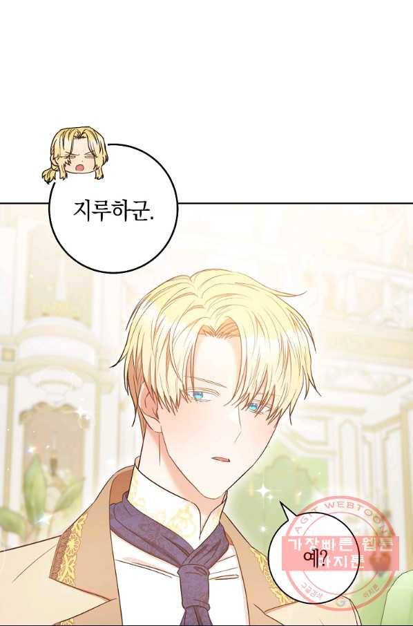 원 페어 레이디 29화 53