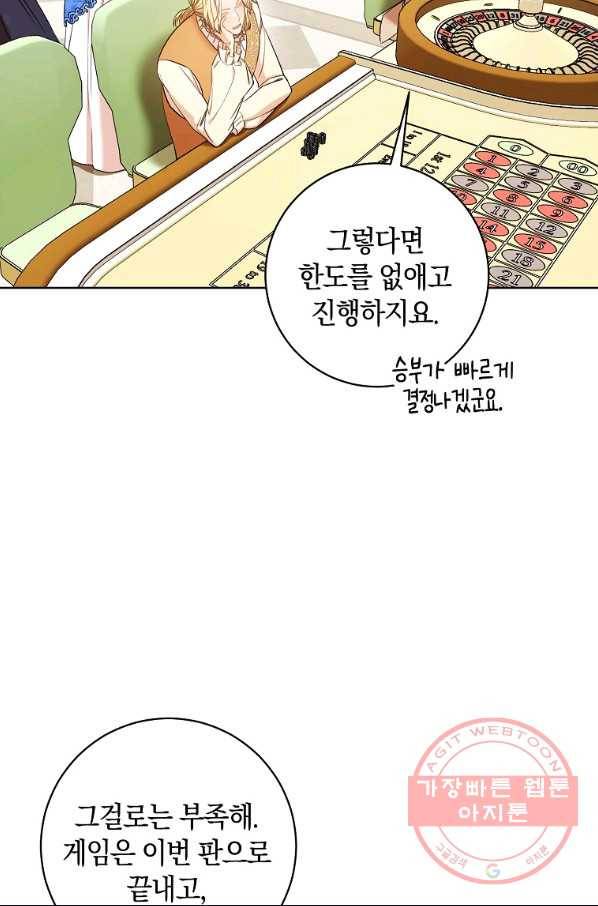 원 페어 레이디 29화 55