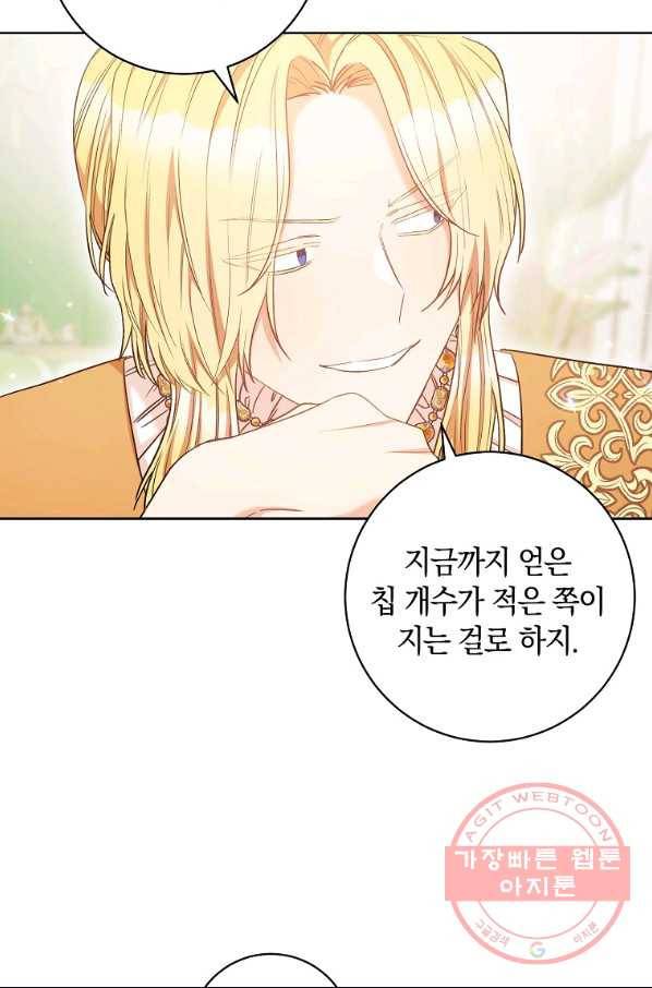 원 페어 레이디 29화 56