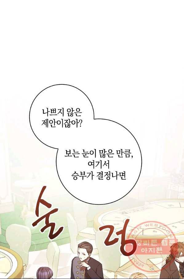 원 페어 레이디 29화 58