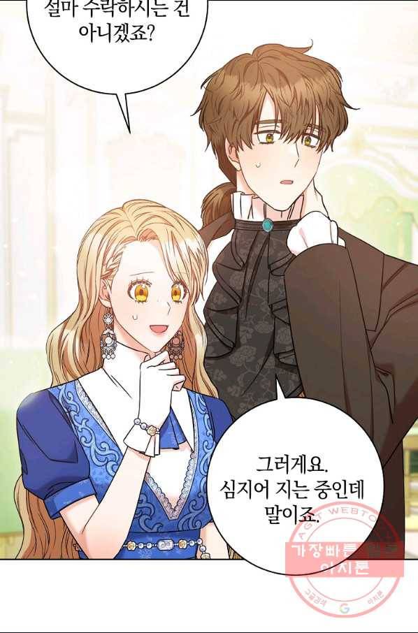 원 페어 레이디 29화 60