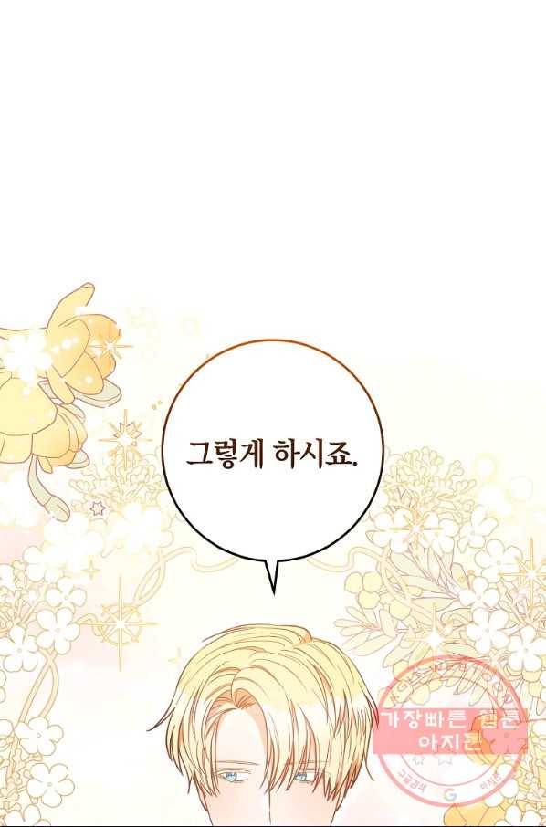 원 페어 레이디 29화 61
