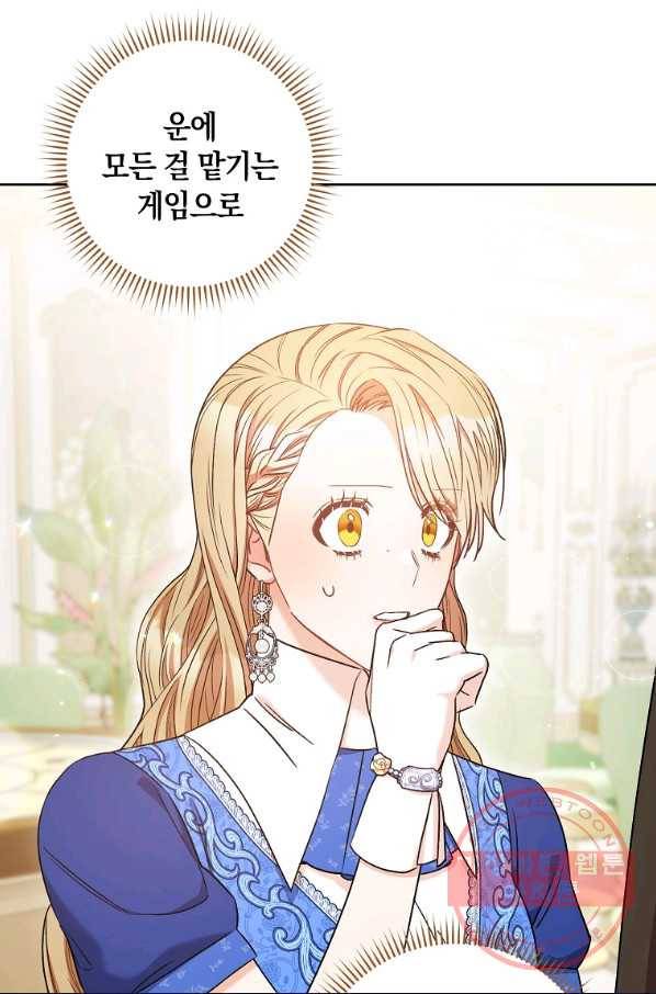 원 페어 레이디 29화 63