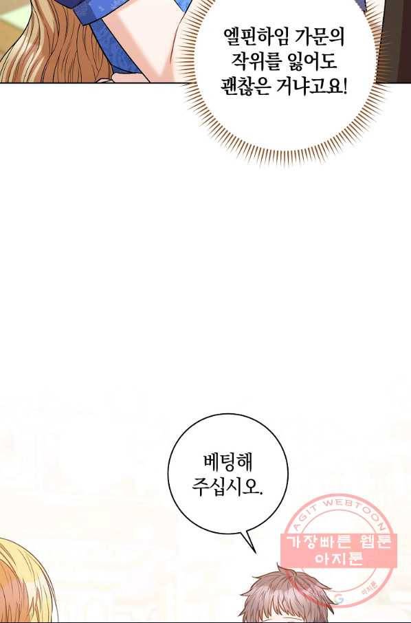 원 페어 레이디 29화 64