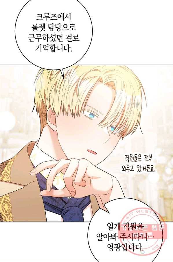 원 페어 레이디 29화 66