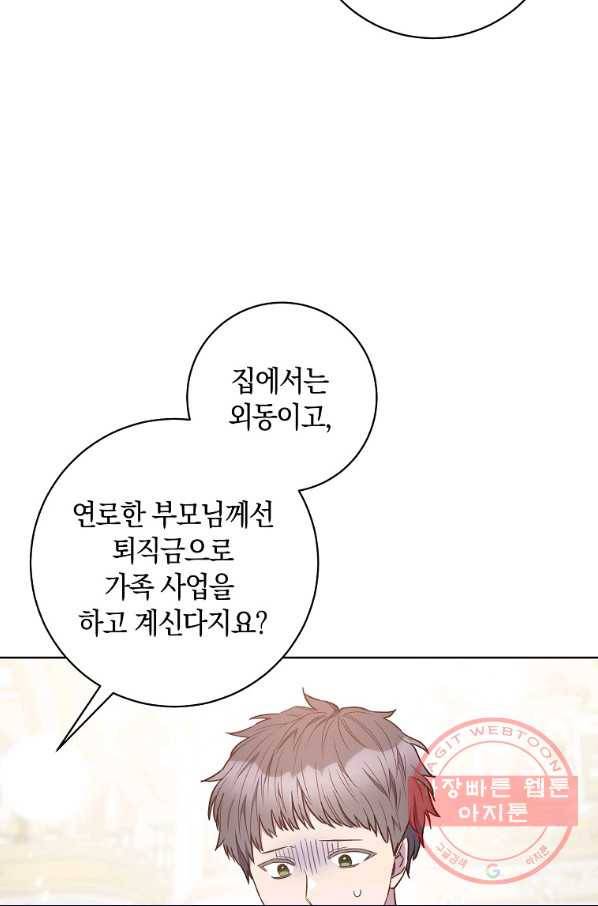 원 페어 레이디 29화 67