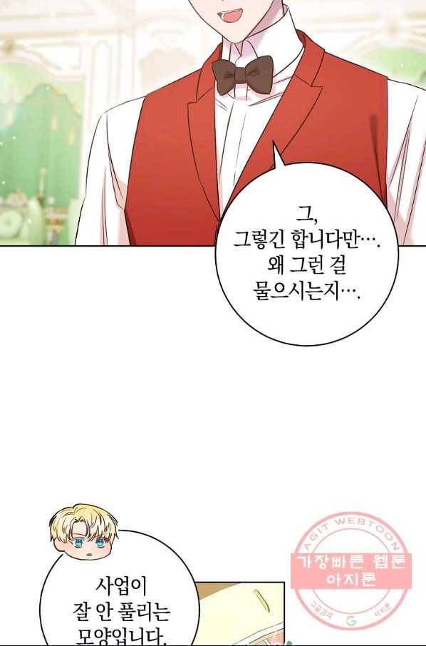원 페어 레이디 29화 68