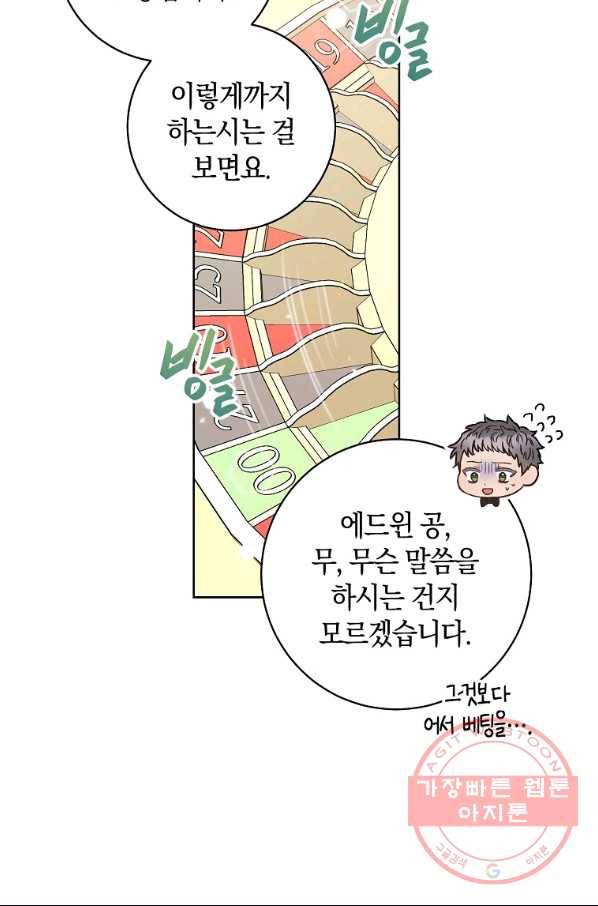 원 페어 레이디 29화 69