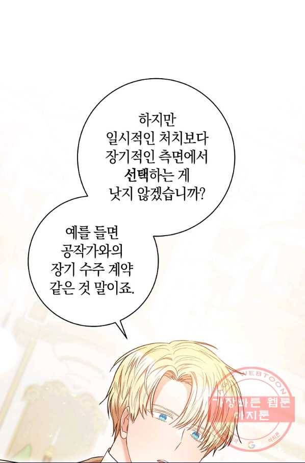 원 페어 레이디 29화 70