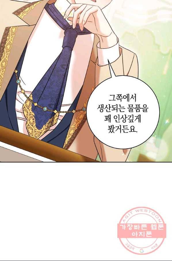 원 페어 레이디 29화 71