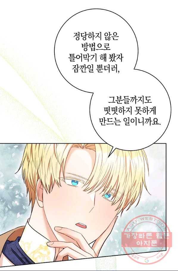 원 페어 레이디 29화 72