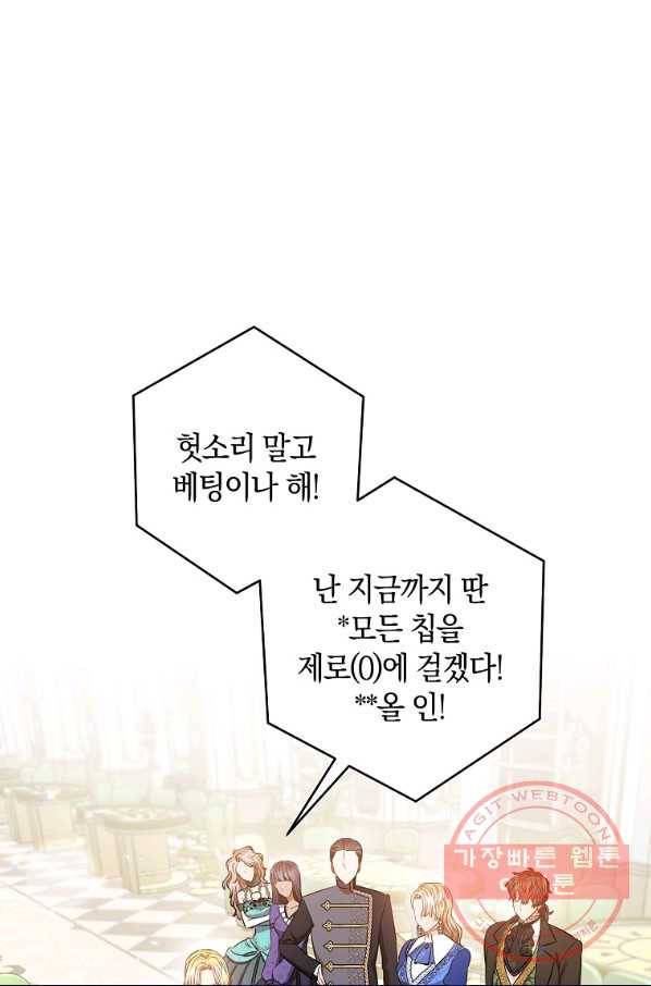 원 페어 레이디 29화 75