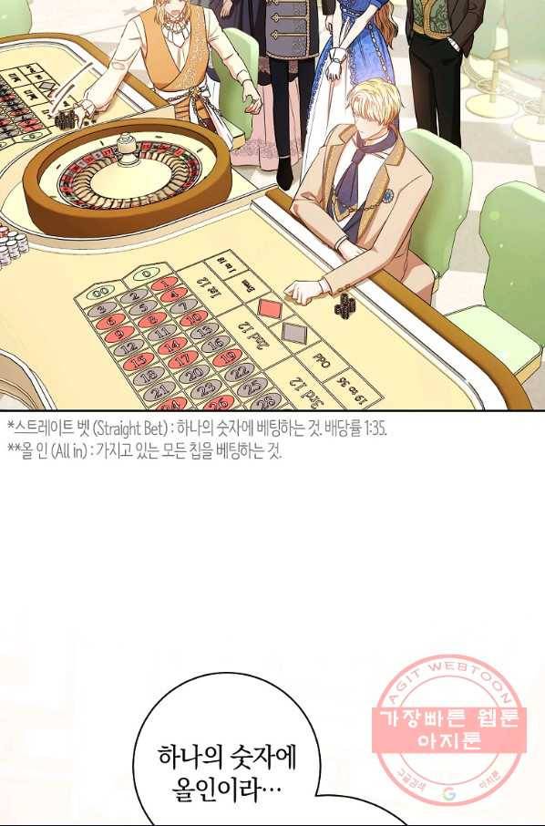 원 페어 레이디 29화 76