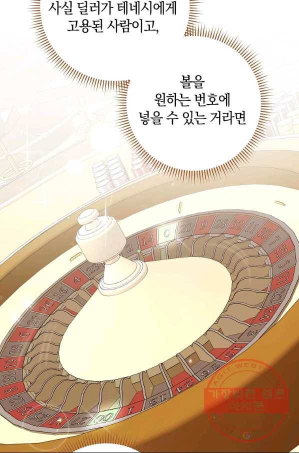원 페어 레이디 29화 80