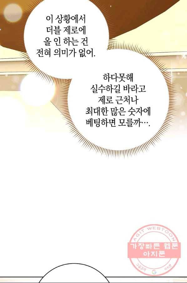 원 페어 레이디 29화 81