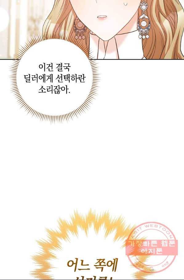 원 페어 레이디 29화 84