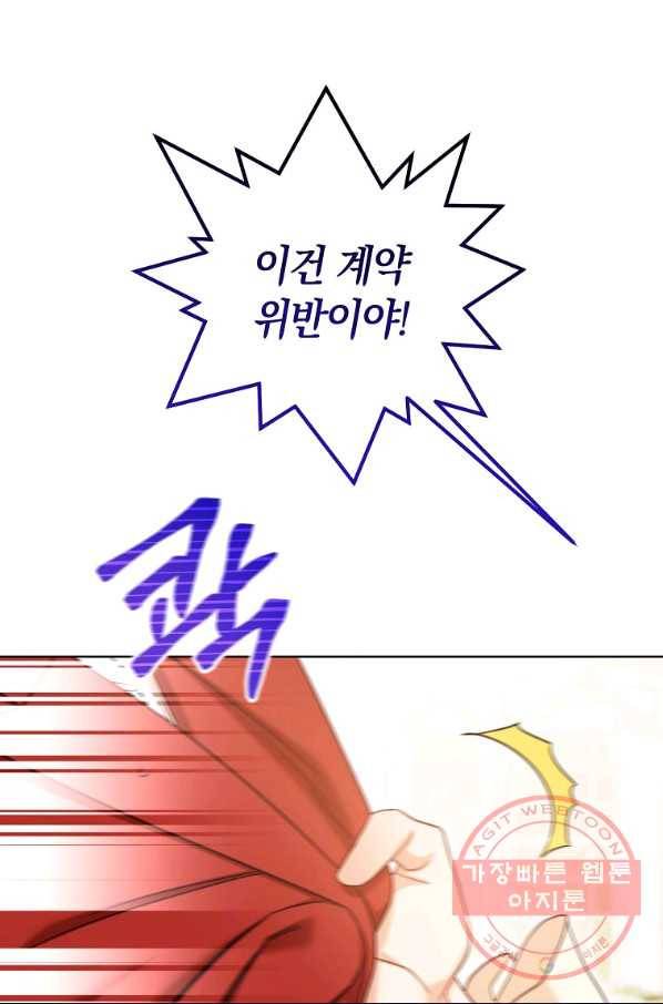 원 페어 레이디 29화 95