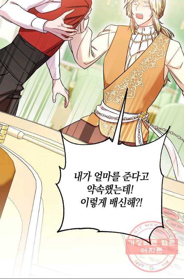 원 페어 레이디 29화 97
