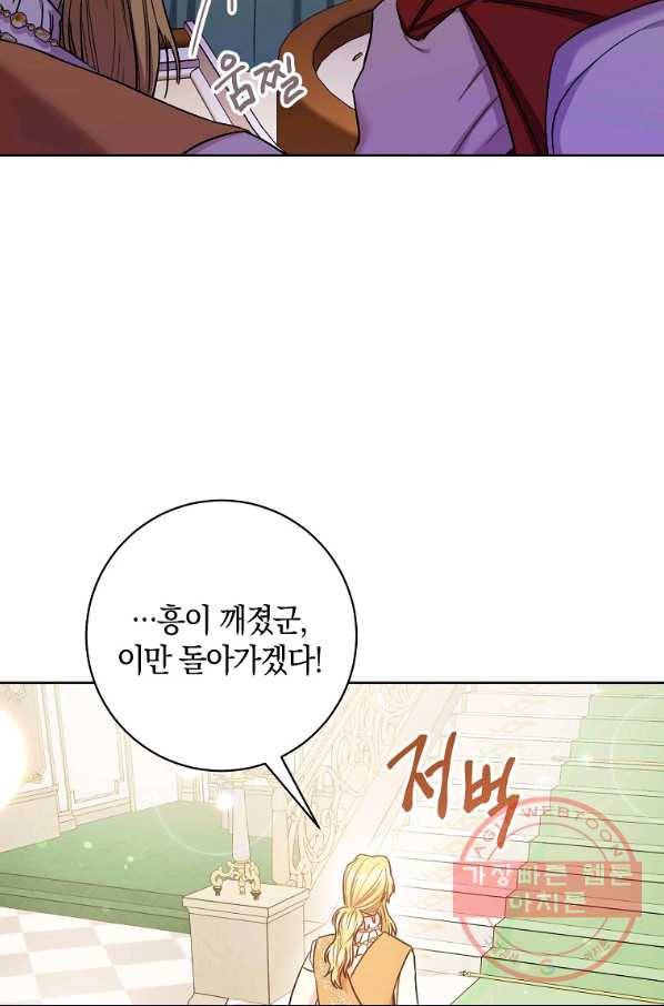 원 페어 레이디 29화 99