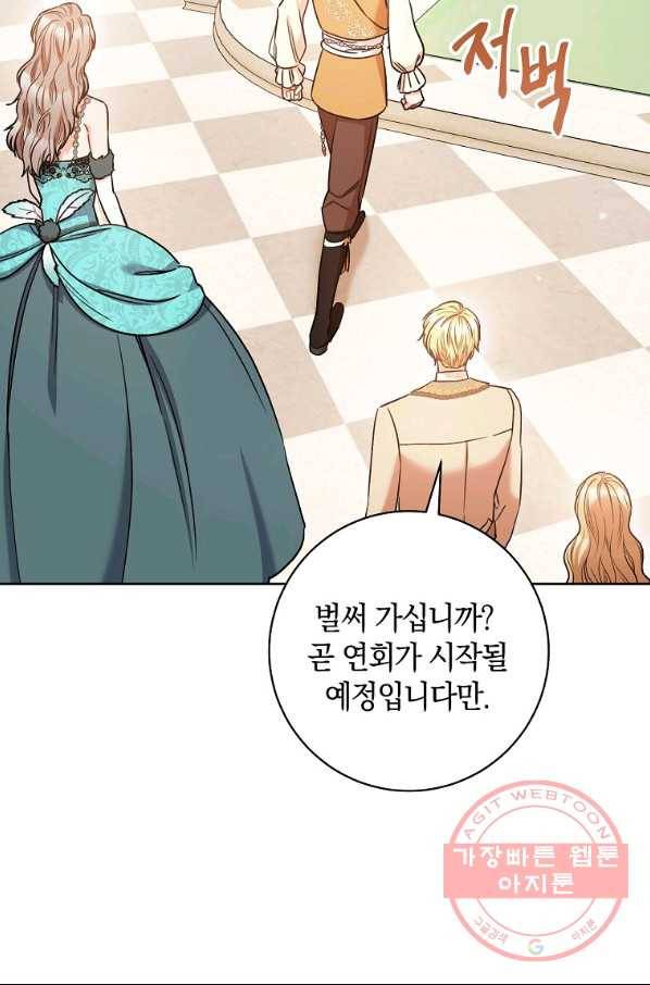 원 페어 레이디 29화 100