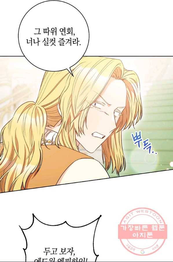 원 페어 레이디 29화 101