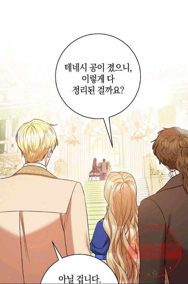 원 페어 레이디 29화 103