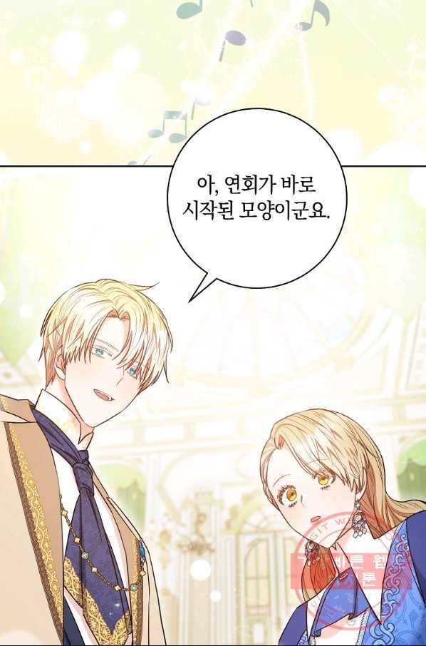원 페어 레이디 29화 106
