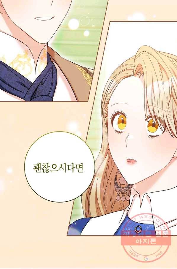 원 페어 레이디 29화 108