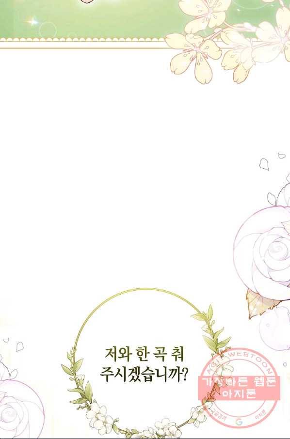 원 페어 레이디 29화 110