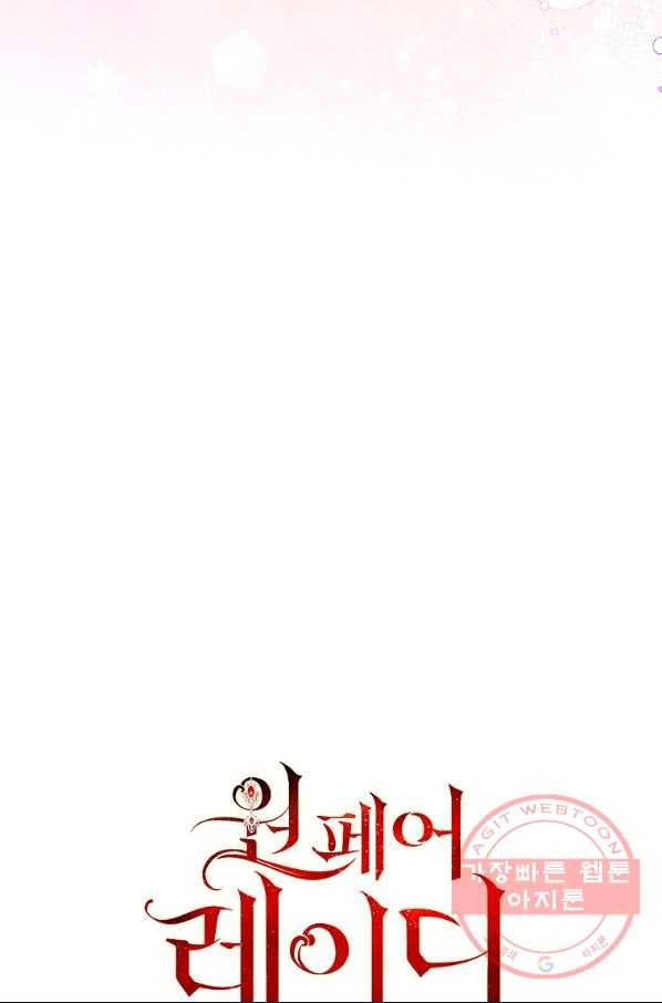 원 페어 레이디 29화 112