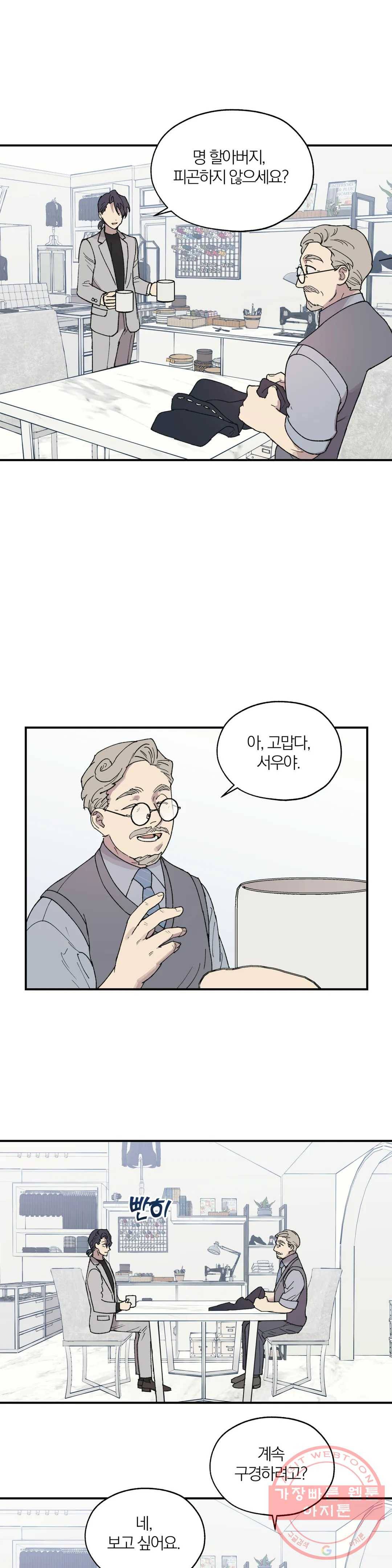 명동젠틀맨 36화 1