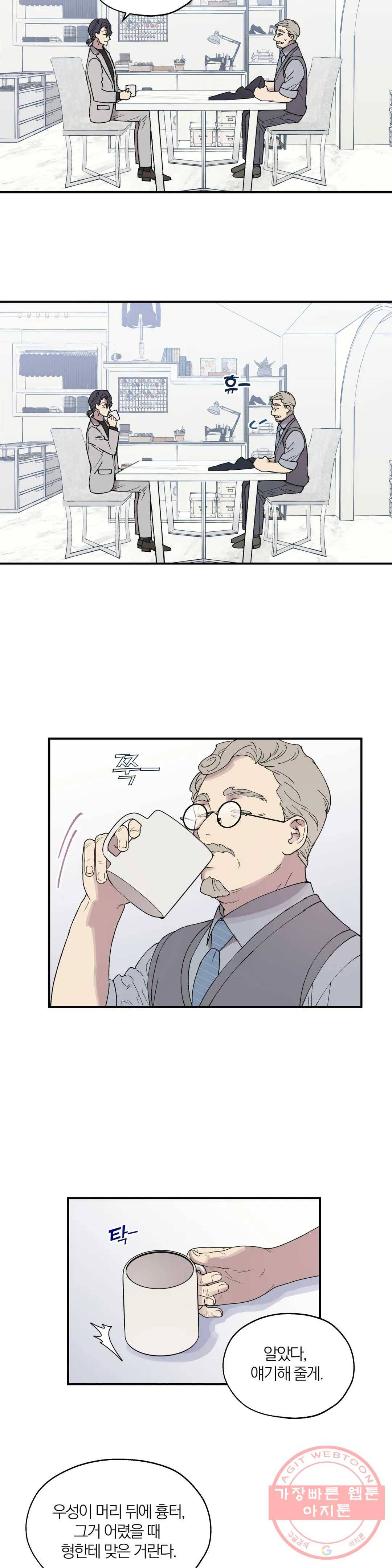 명동젠틀맨 36화 2