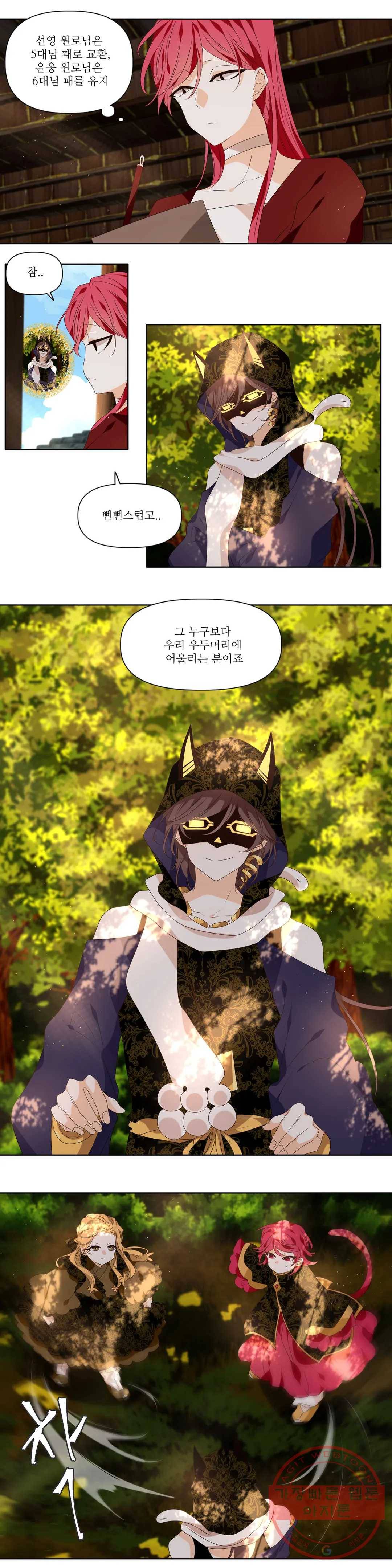 천지해 438화 황룡경합 12화 2