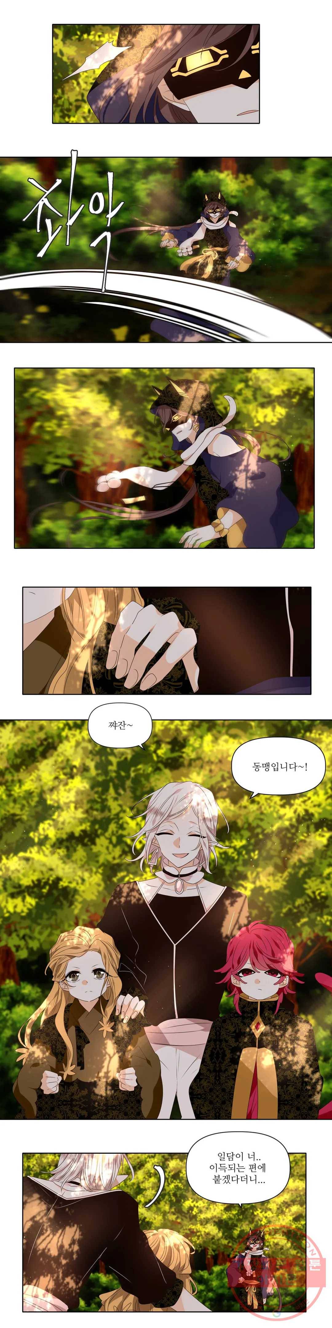 천지해 438화 황룡경합 12화 4