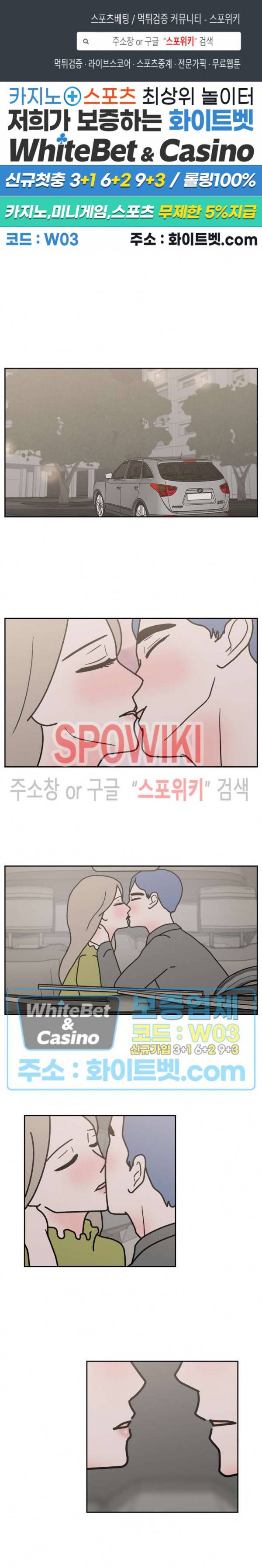 현실ㅅㅅ 32화 1