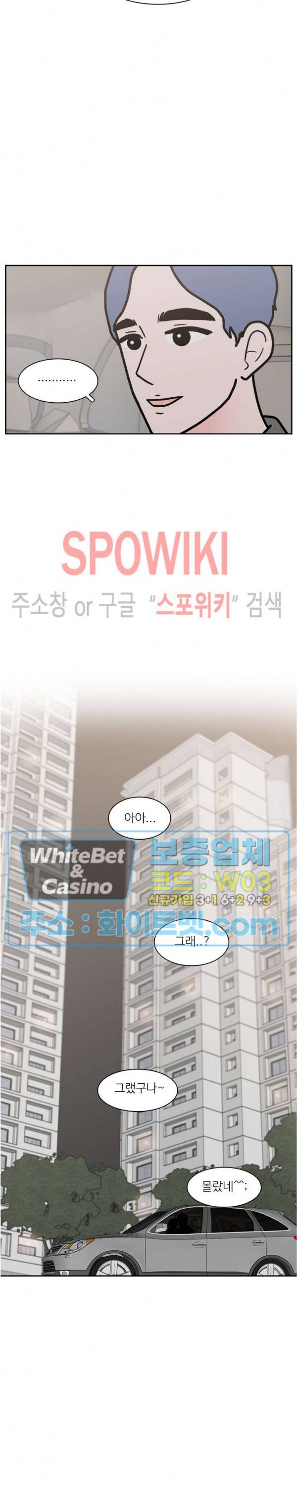 현실ㅅㅅ 32화 3