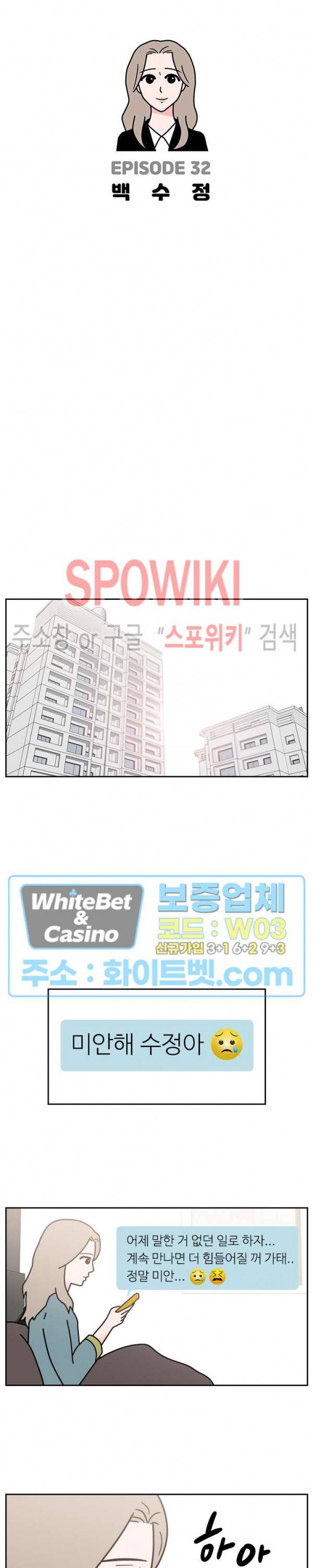 현실ㅅㅅ 32화 5