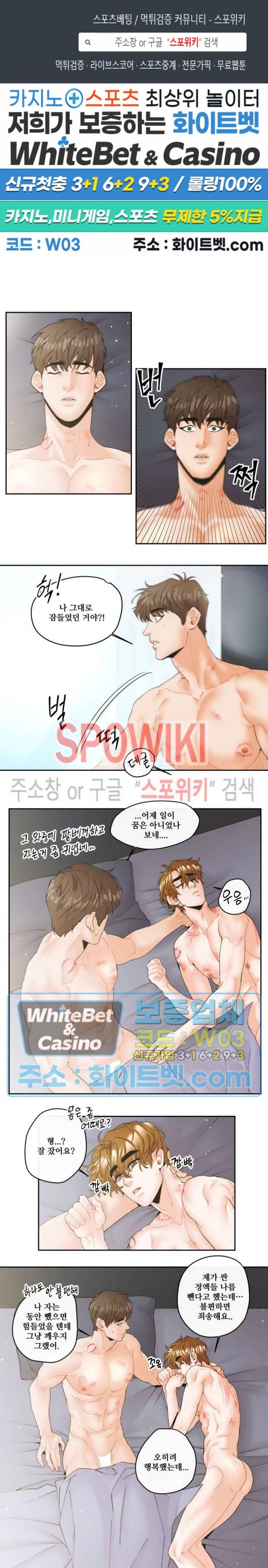 돌핀 팬츠 14화 1