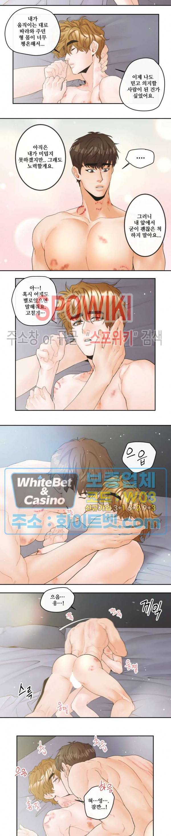 돌핀 팬츠 14화 2