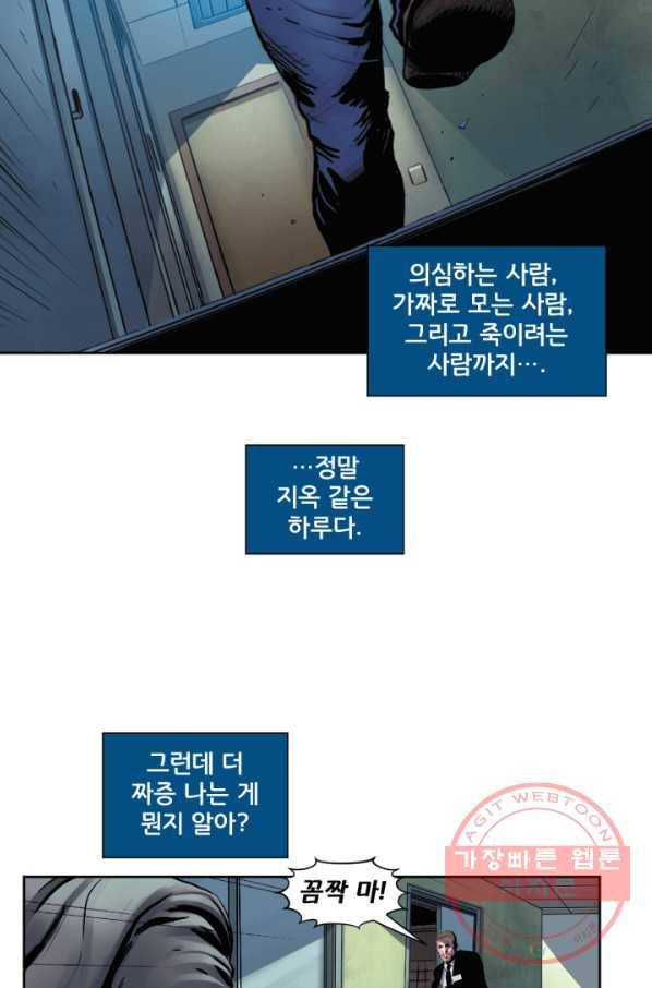슈퍼맨 21화 3