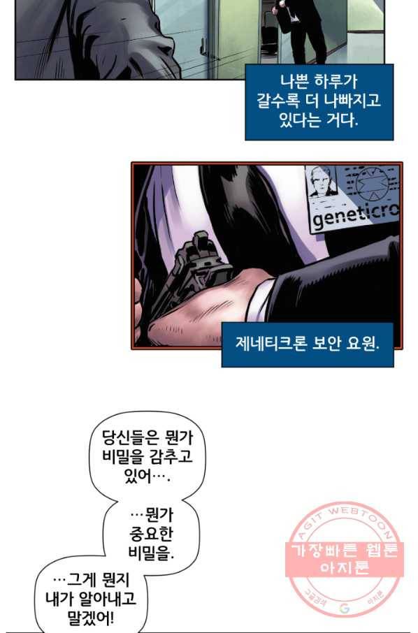 슈퍼맨 21화 4