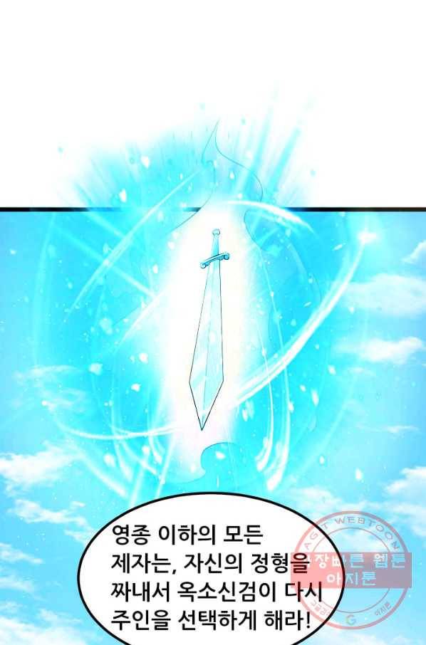 도시의 전설:183화 1