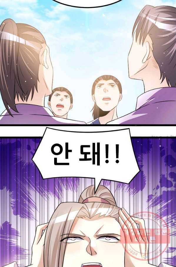 도시의 전설:183화 2