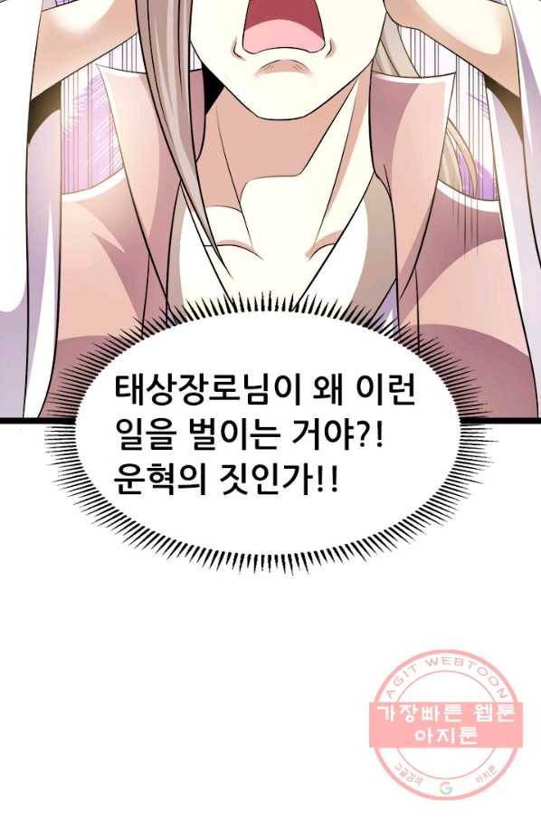 도시의 전설:183화 3