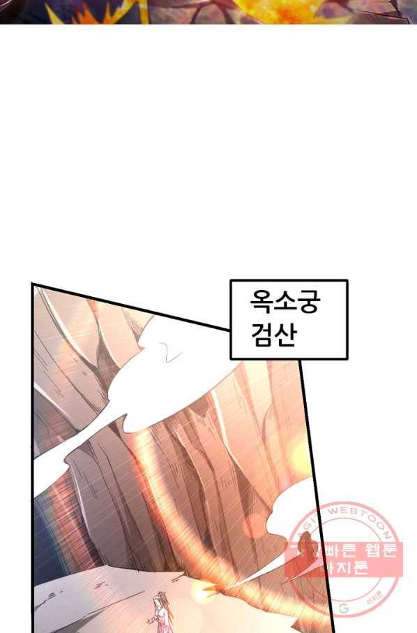 도시의 전설:183화 5