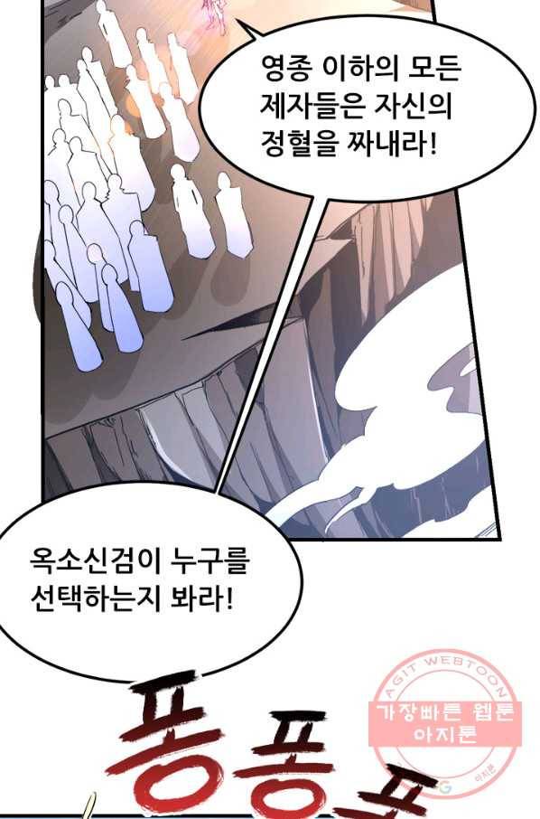 도시의 전설:183화 6
