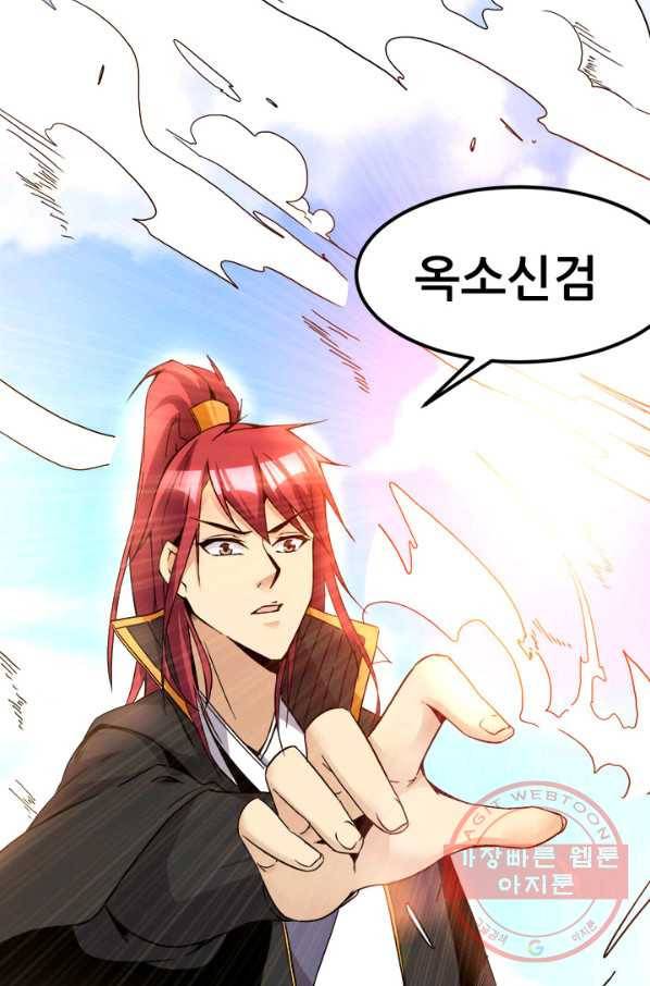 도시의 전설:183화 8
