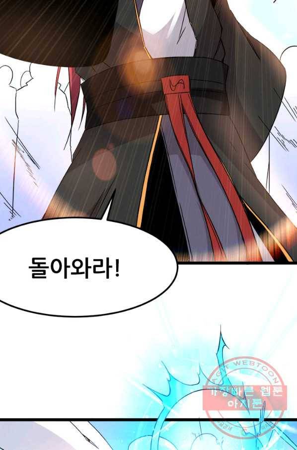 도시의 전설:183화 9