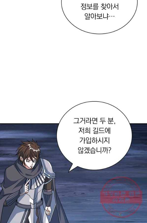 보스몹은 죽을수록 강해진다 59화 8